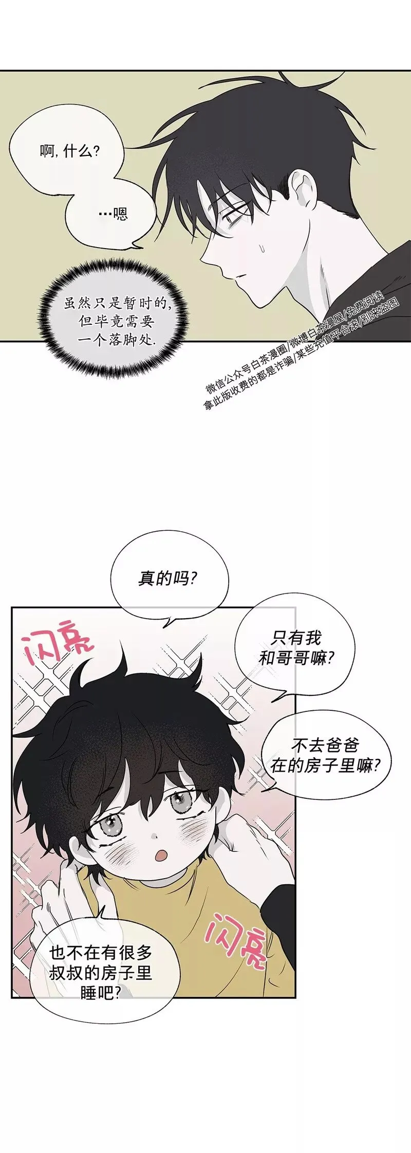 第03话 第14页