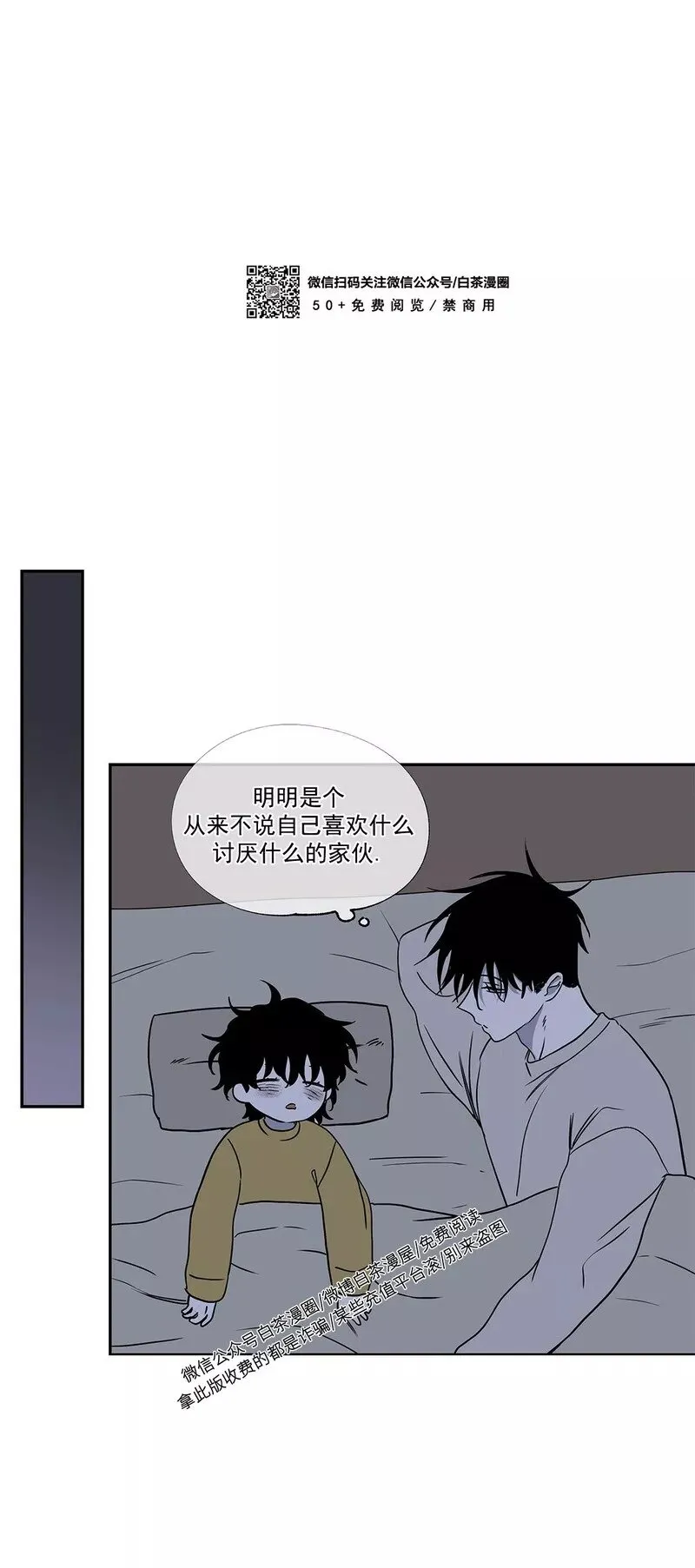 第03话 第16页