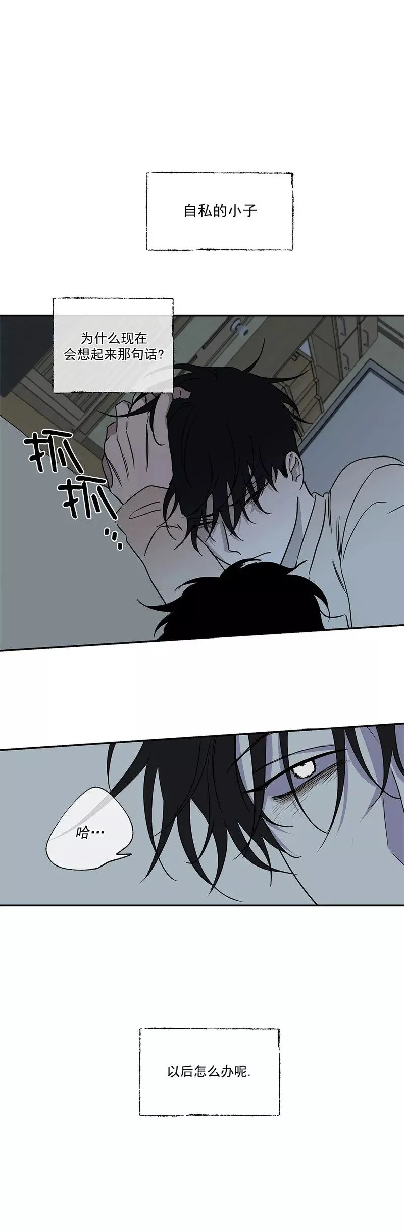 第03话 第18页