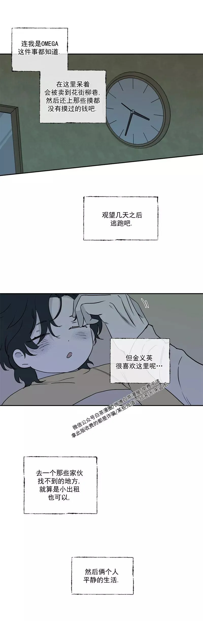 第03话 第19页