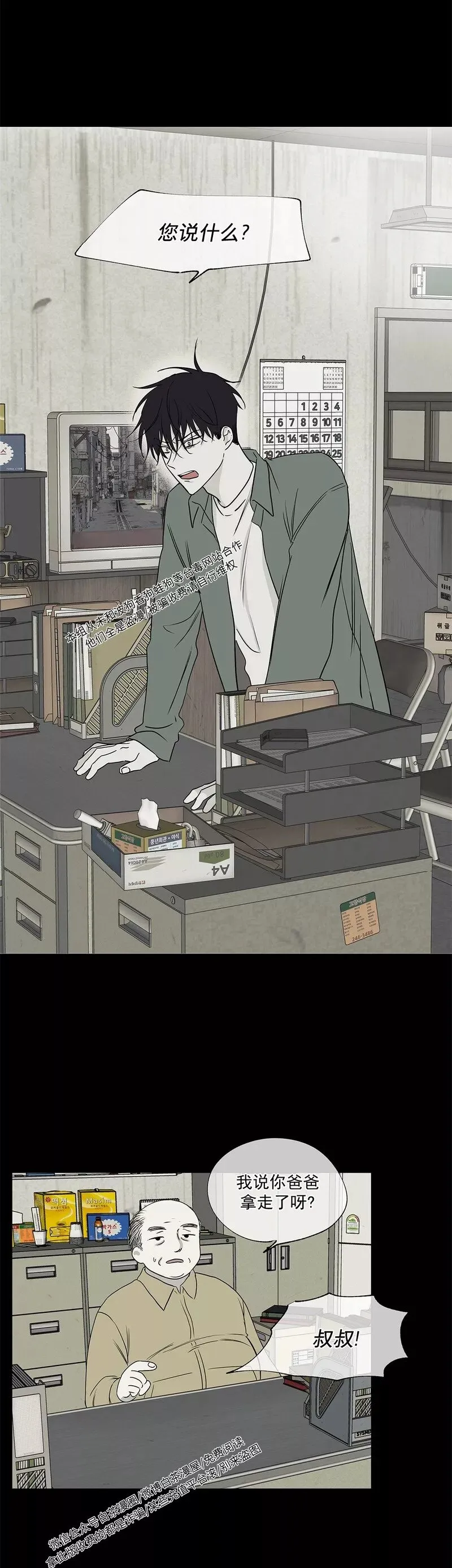 第03话 第22页