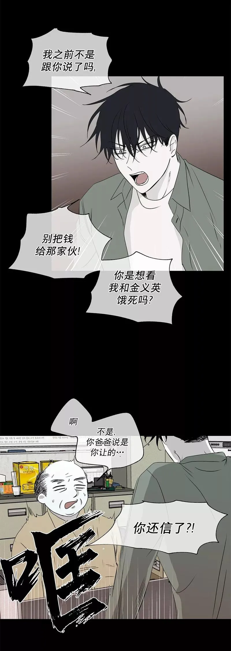 第03话 第23页