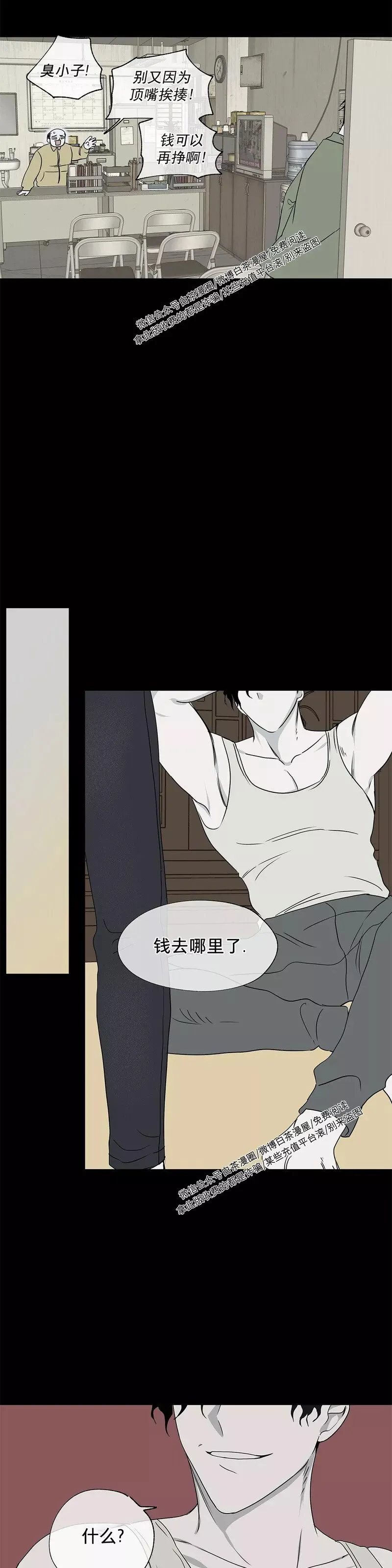第03话 第26页