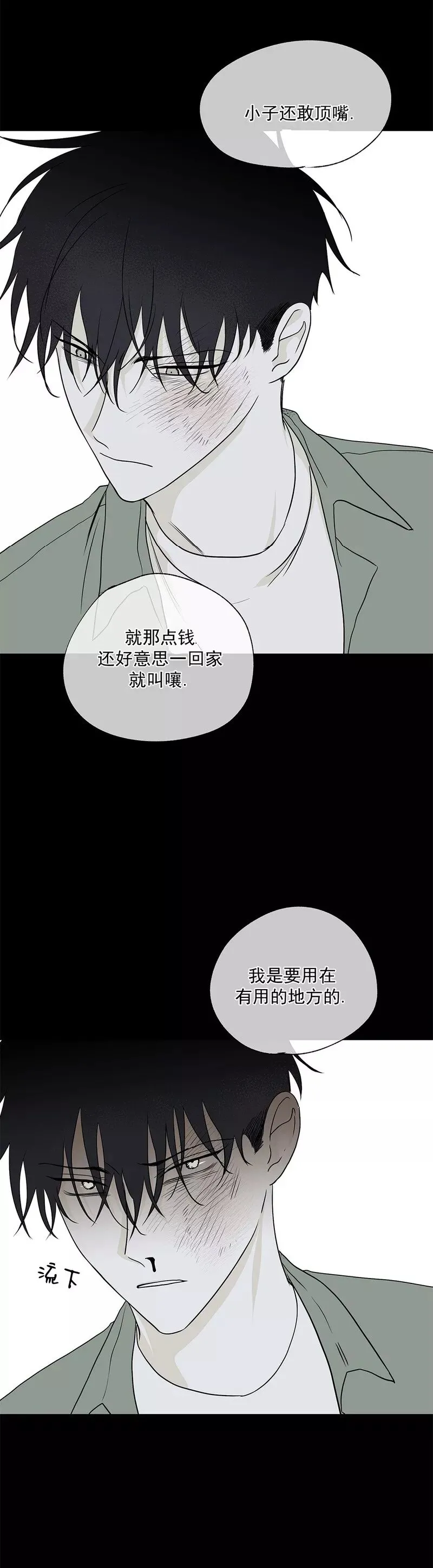 第03话 第30页