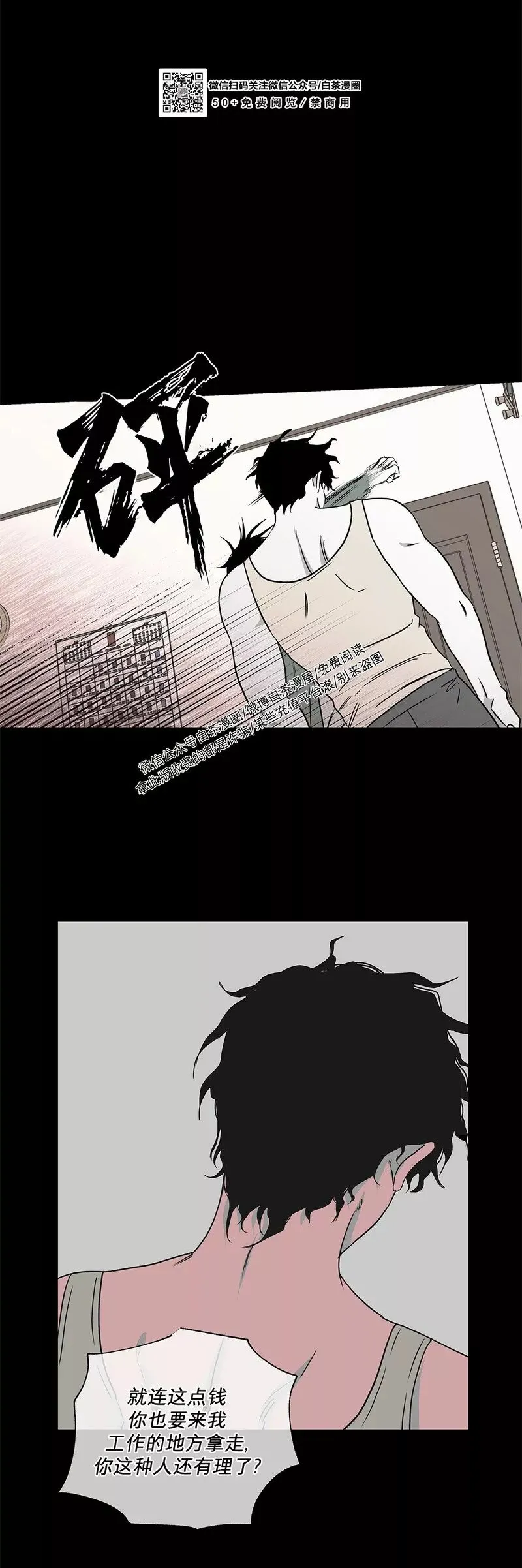 第03话 第31页