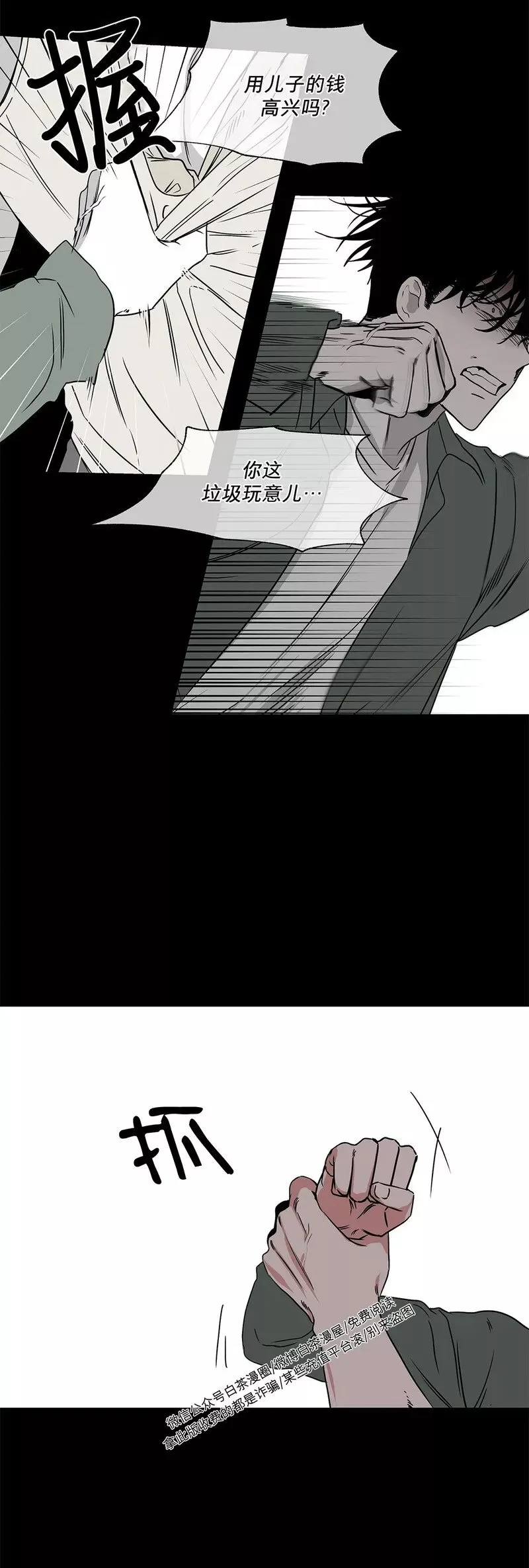 第03话 第32页