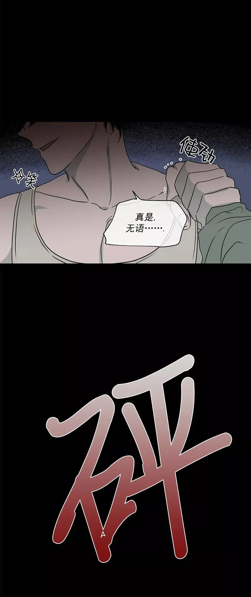 第03话 第33页