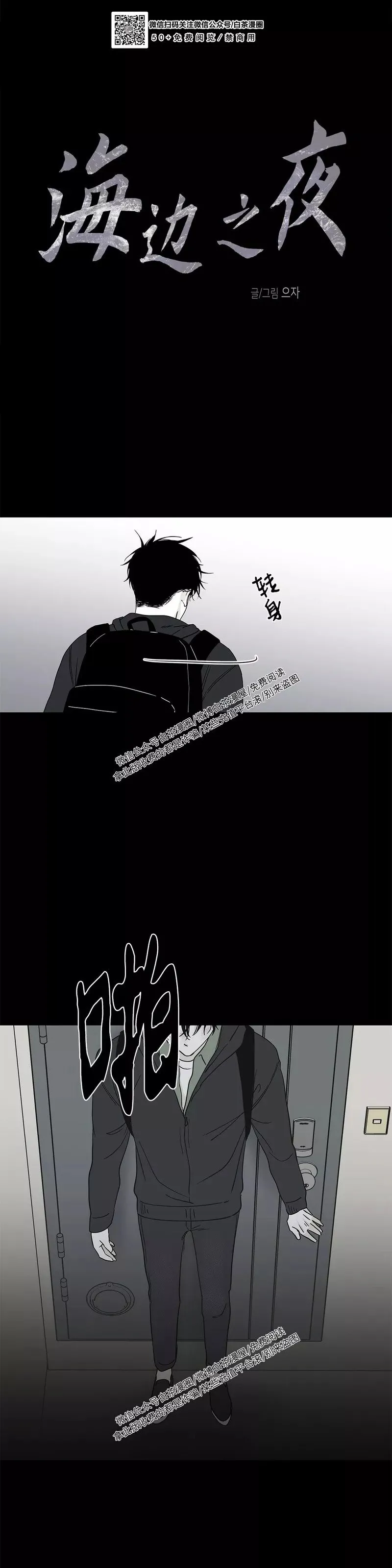 第04话 第3页