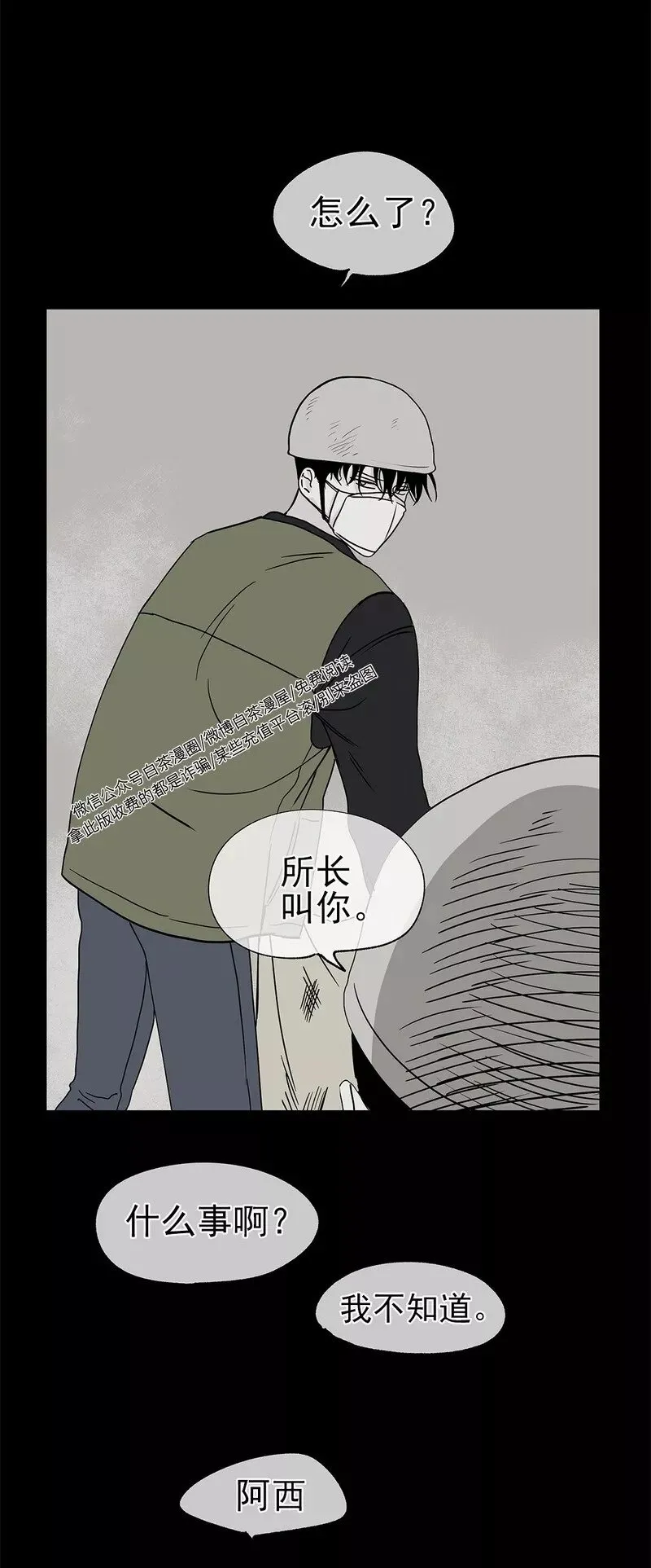 第04话 第8页