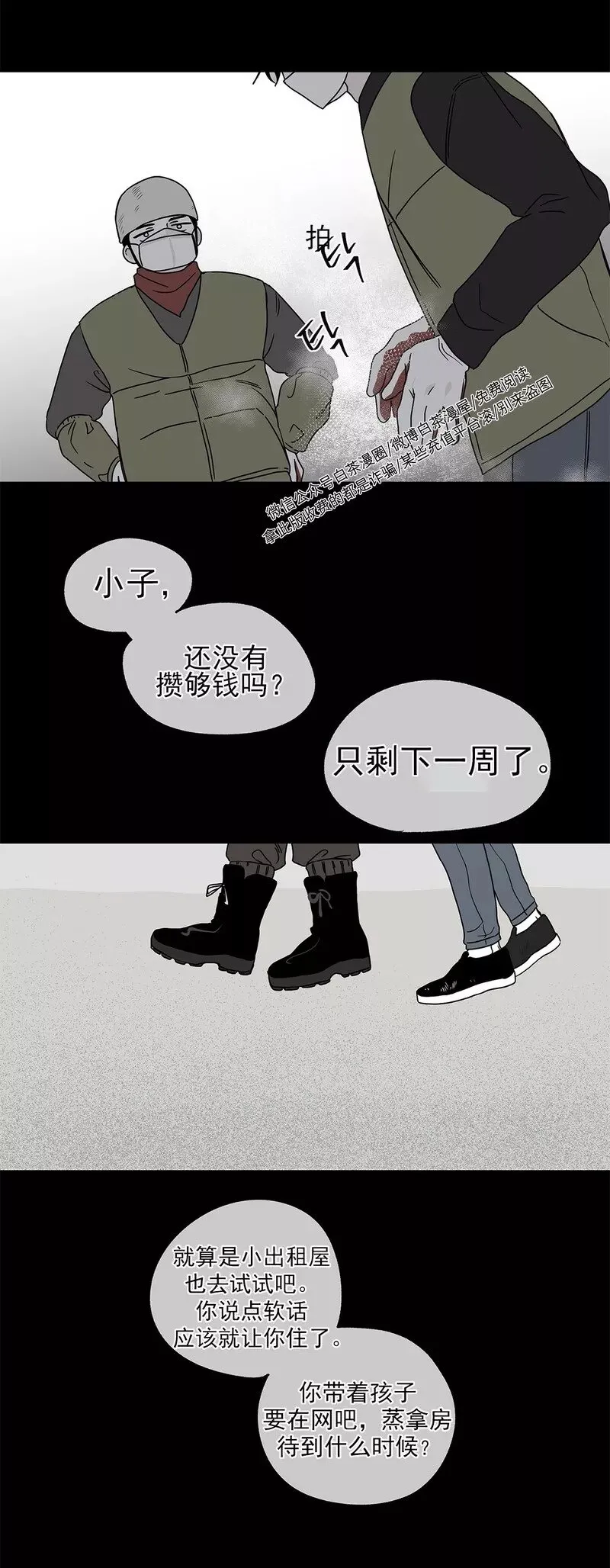 第04话 第9页