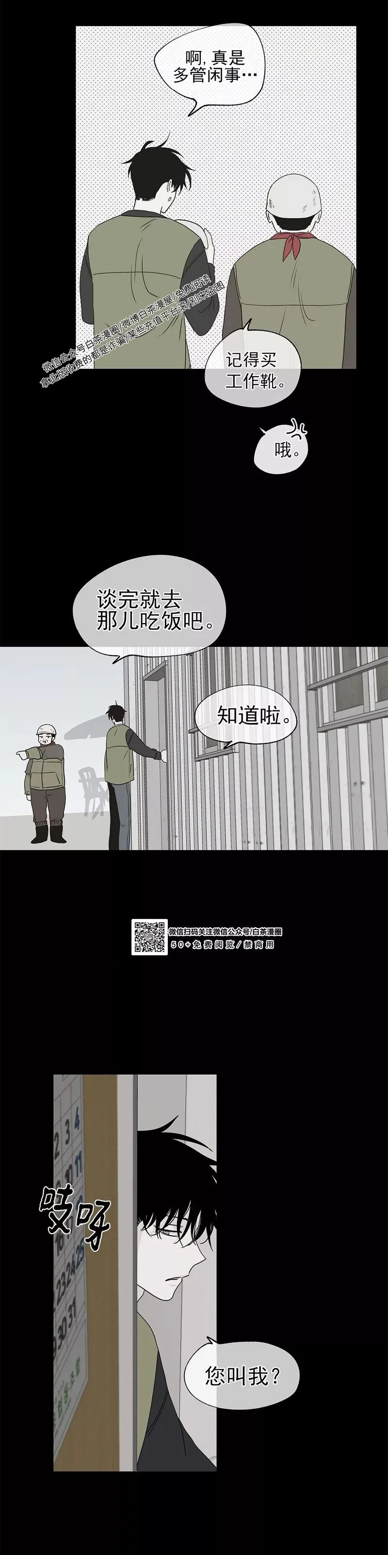 第04话 第10页