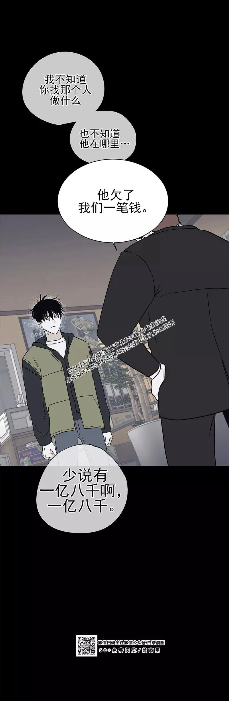 第04话 第17页