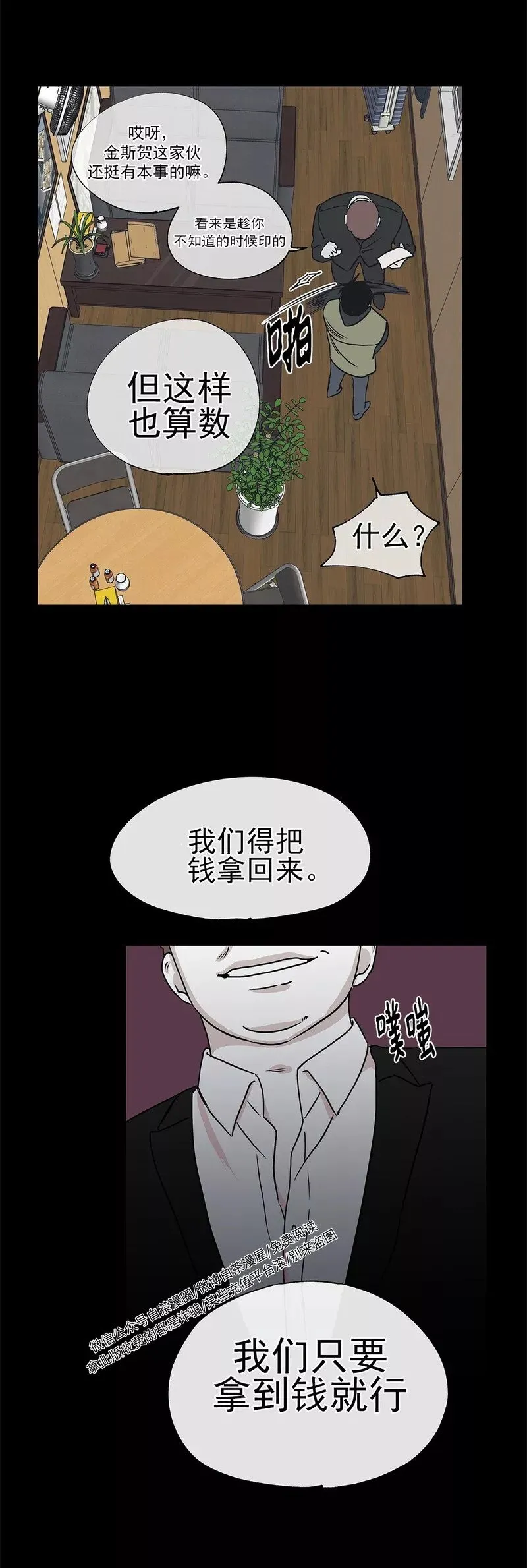 第04话 第21页