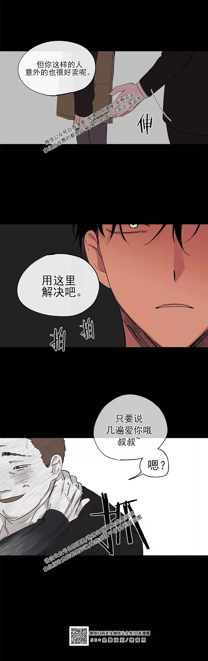 第04话 第24页