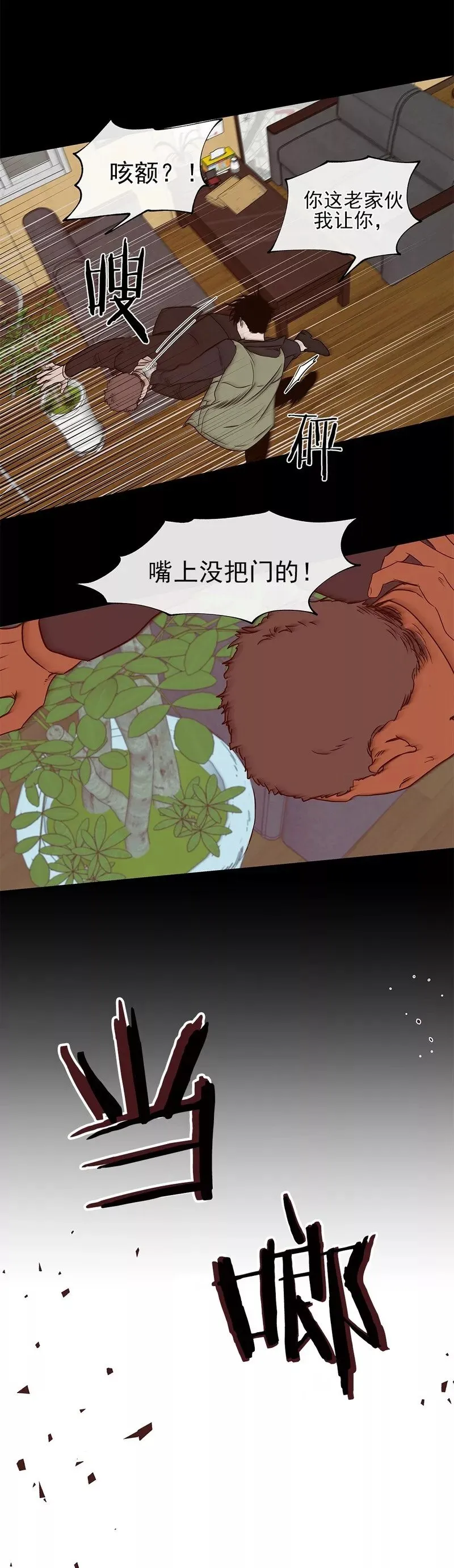 第04话 第25页
