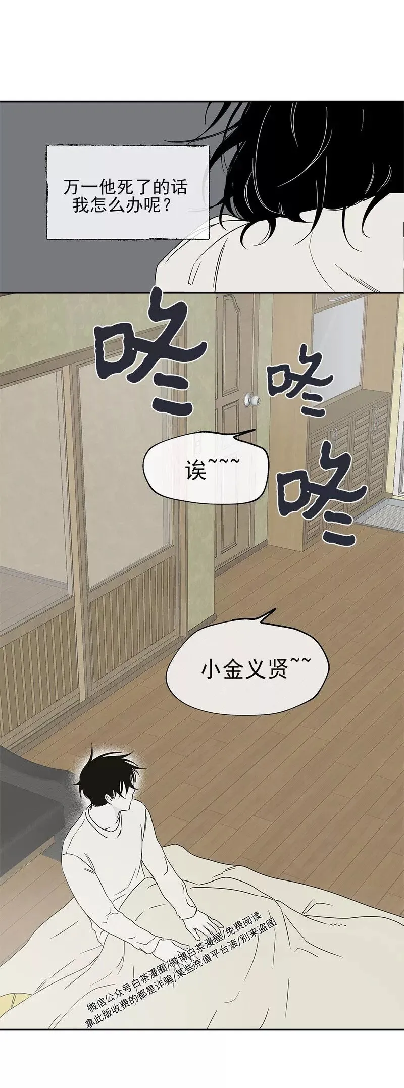 第04话 第28页