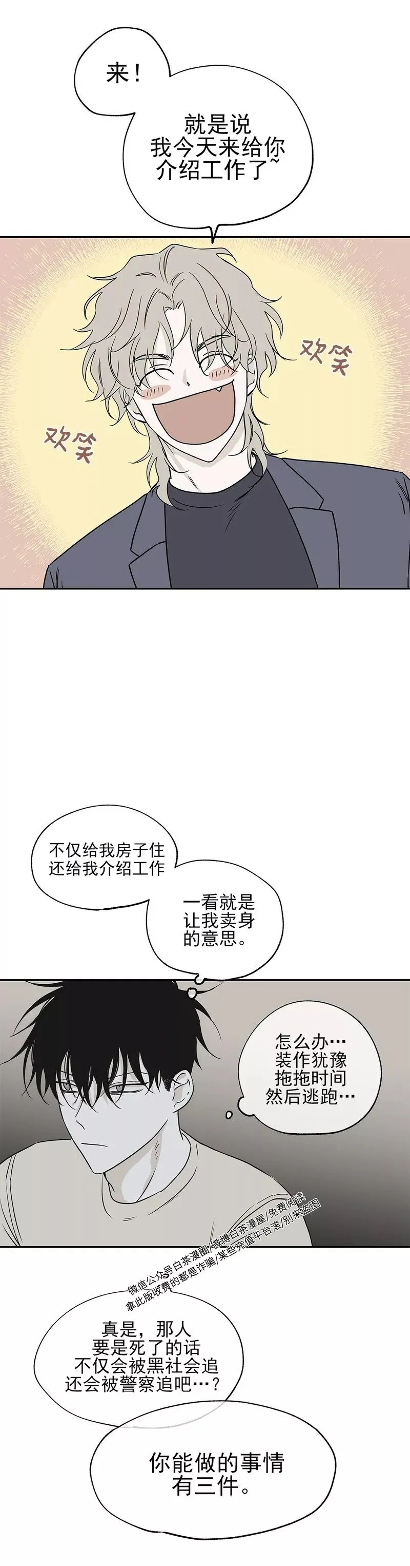 第04话 第29页