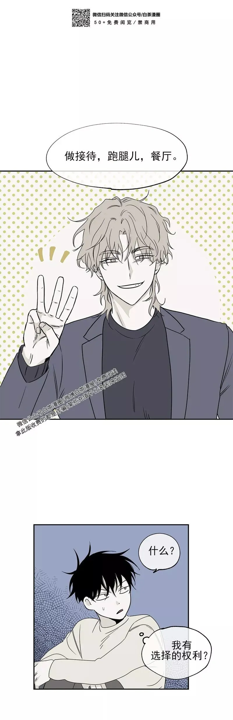 第04话 第30页