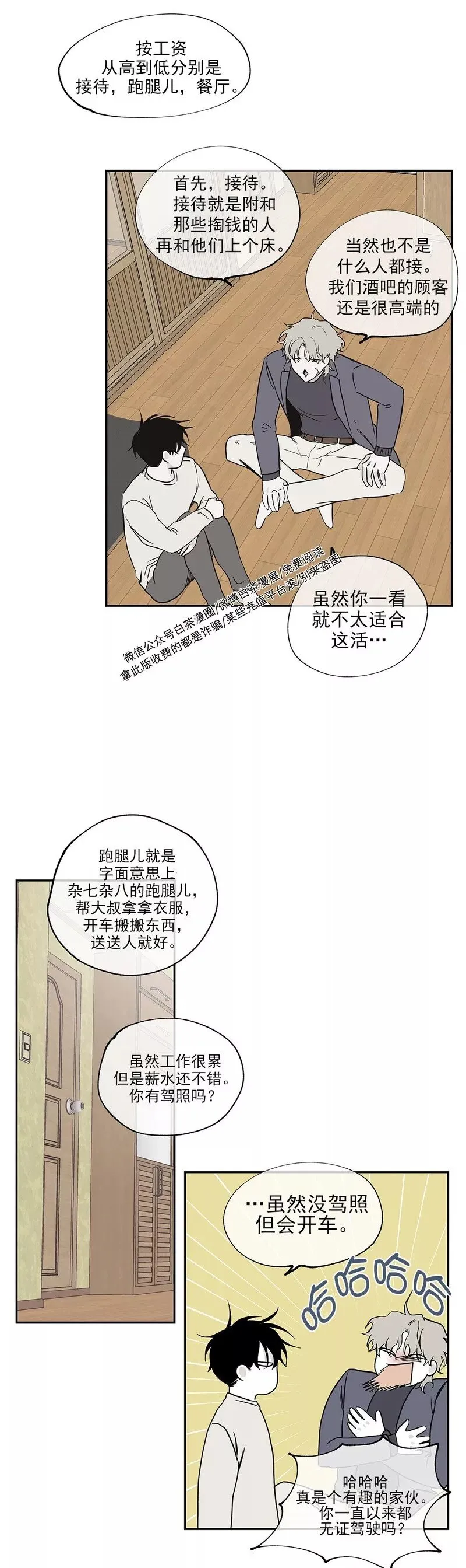 第04话 第31页