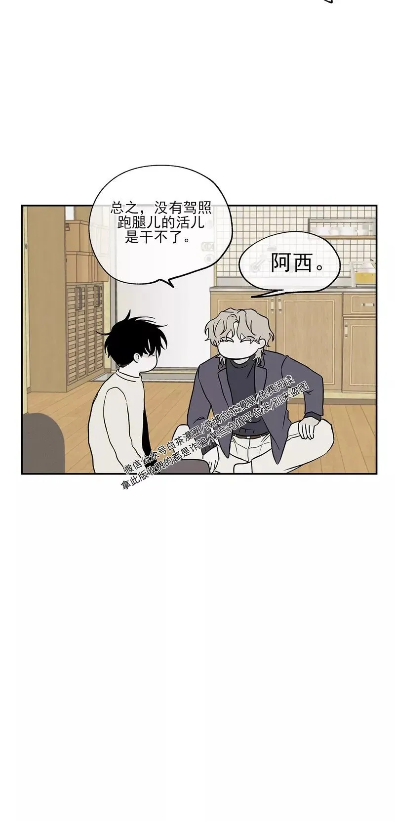 第04话 第32页