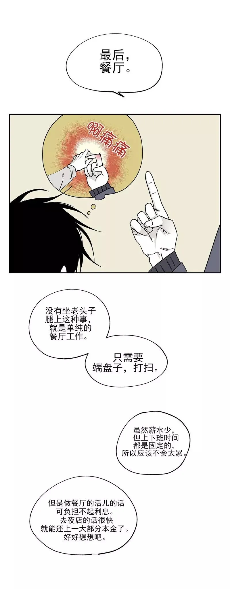 第04话 第33页