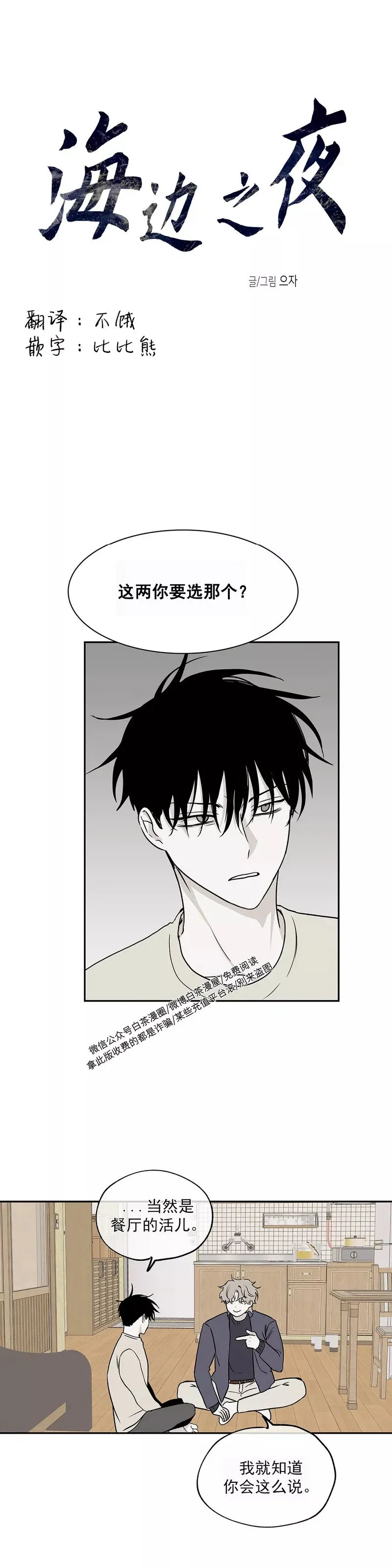 第04话 第36页