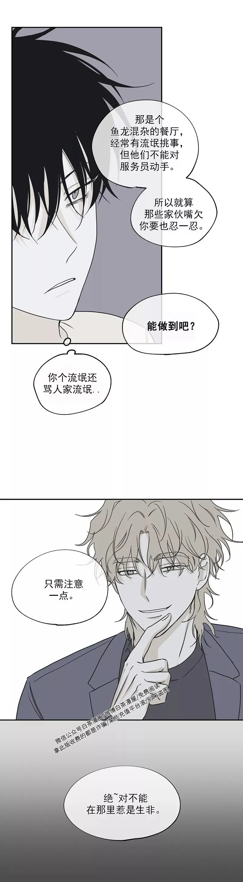 第05话 第3页