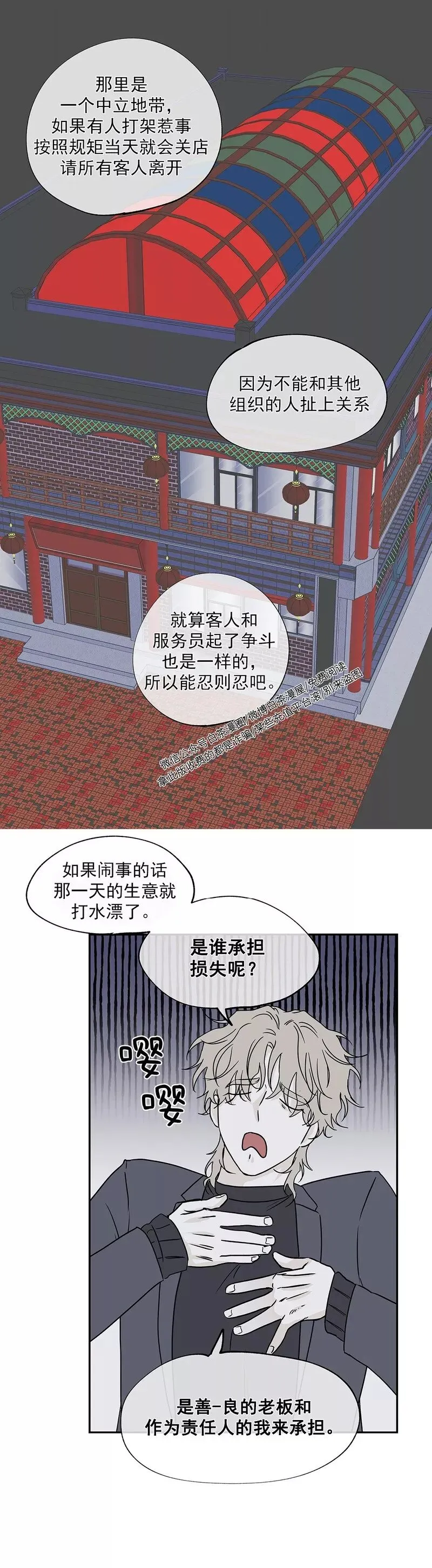 第05话 第4页