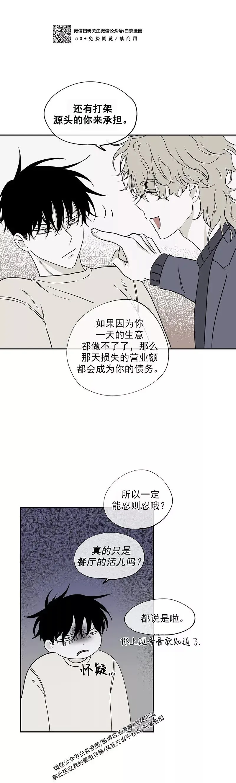 第05话 第5页