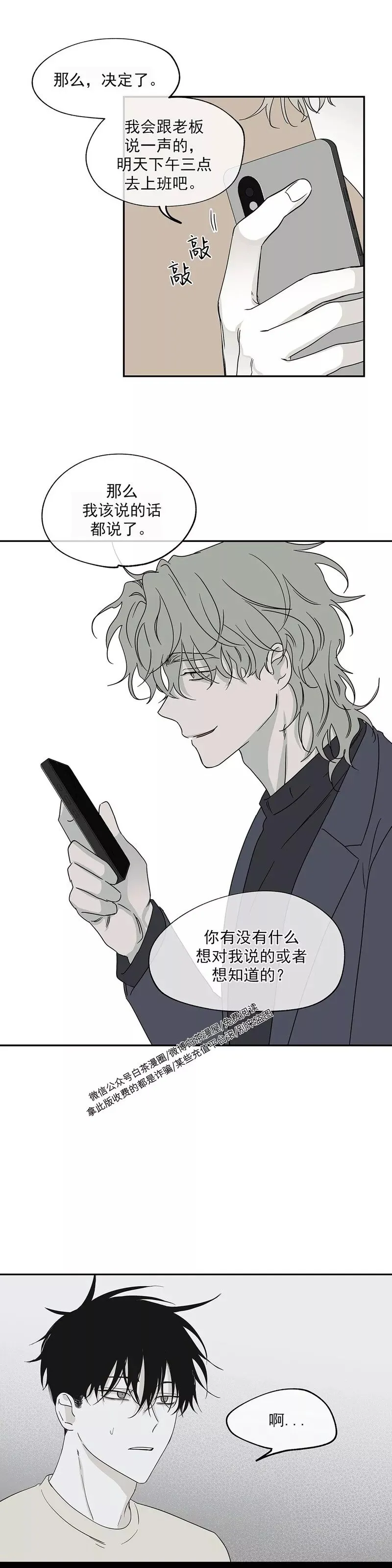 第05话 第6页
