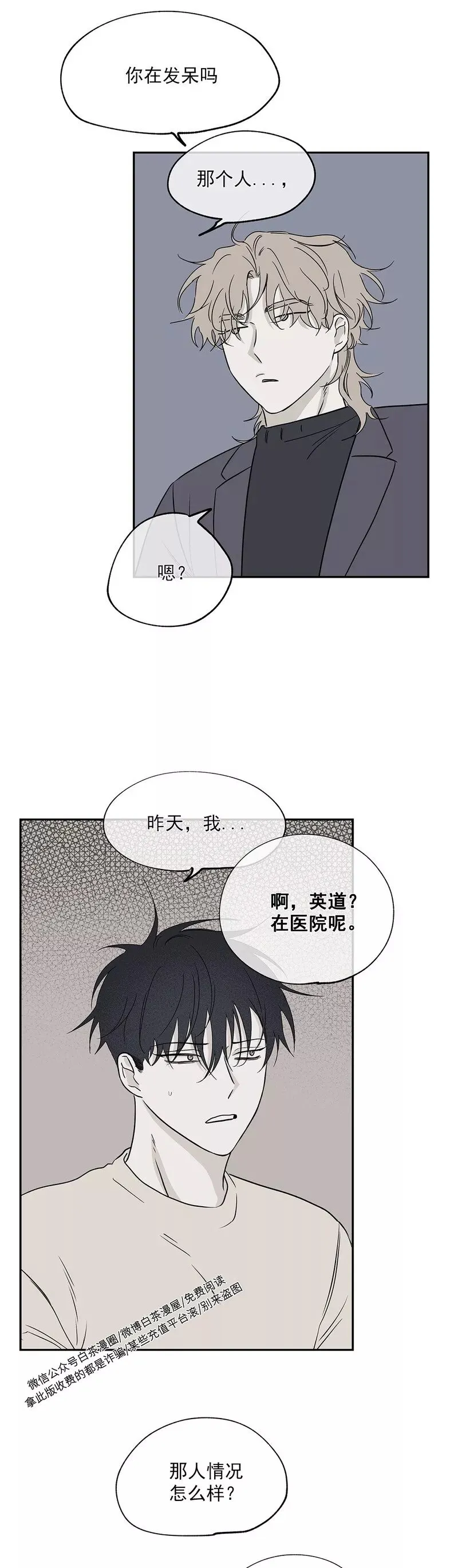 第05话 第13页