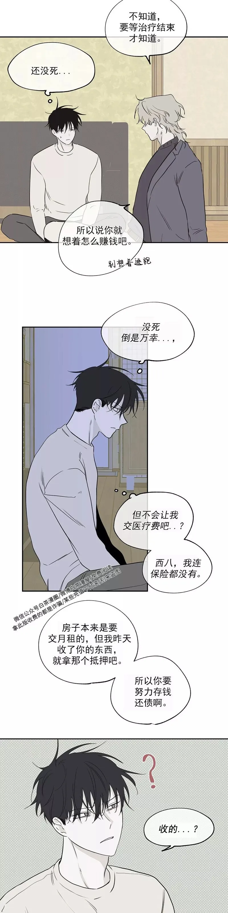 第05话 第14页