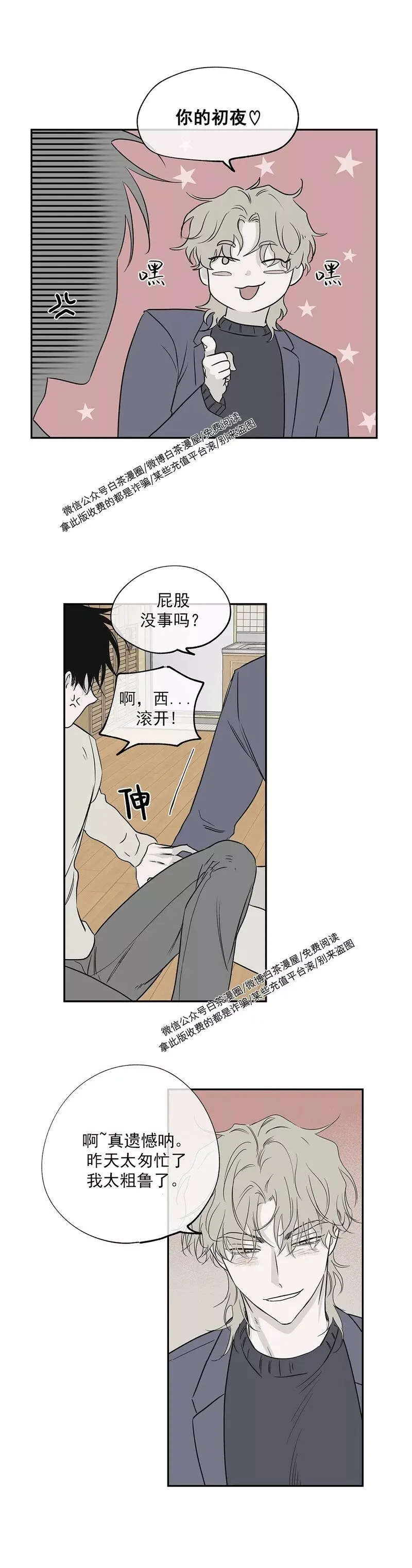 第05话 第16页