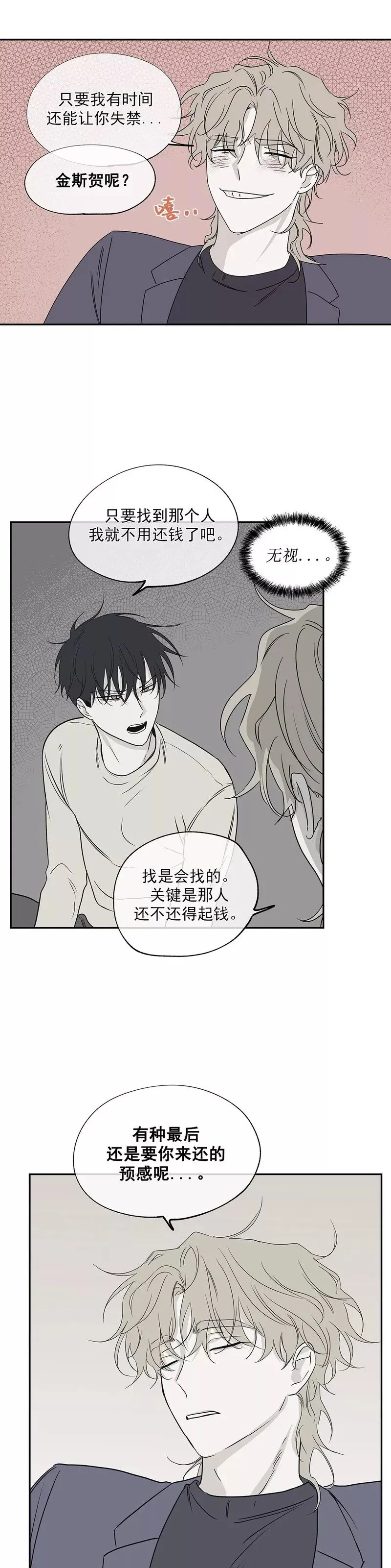 第05话 第17页