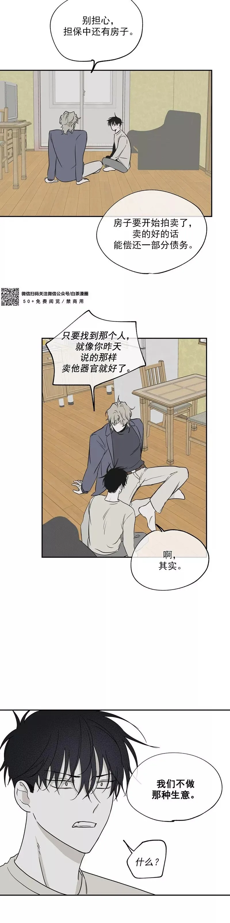 第05话 第19页