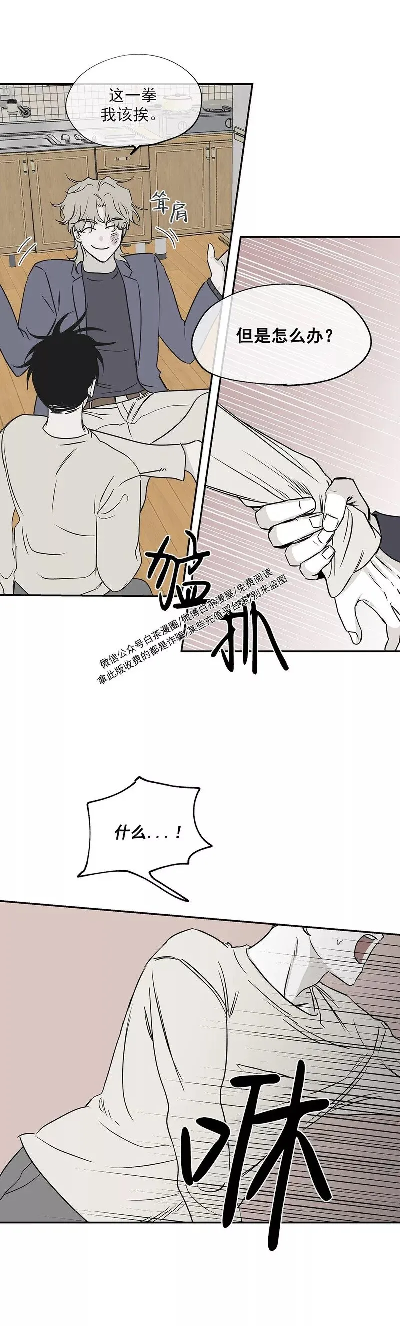 第05话 第26页