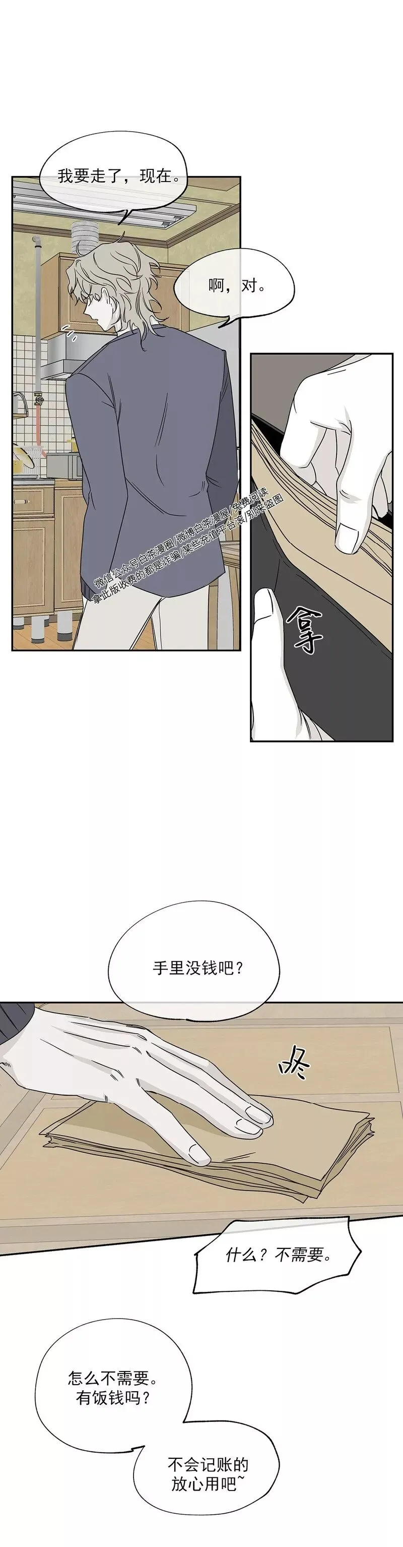 第05话 第31页