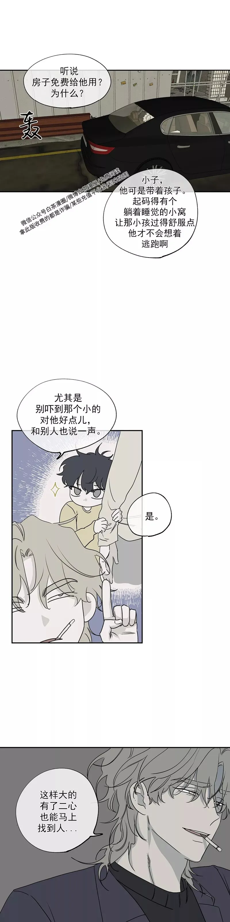 第05话 第35页