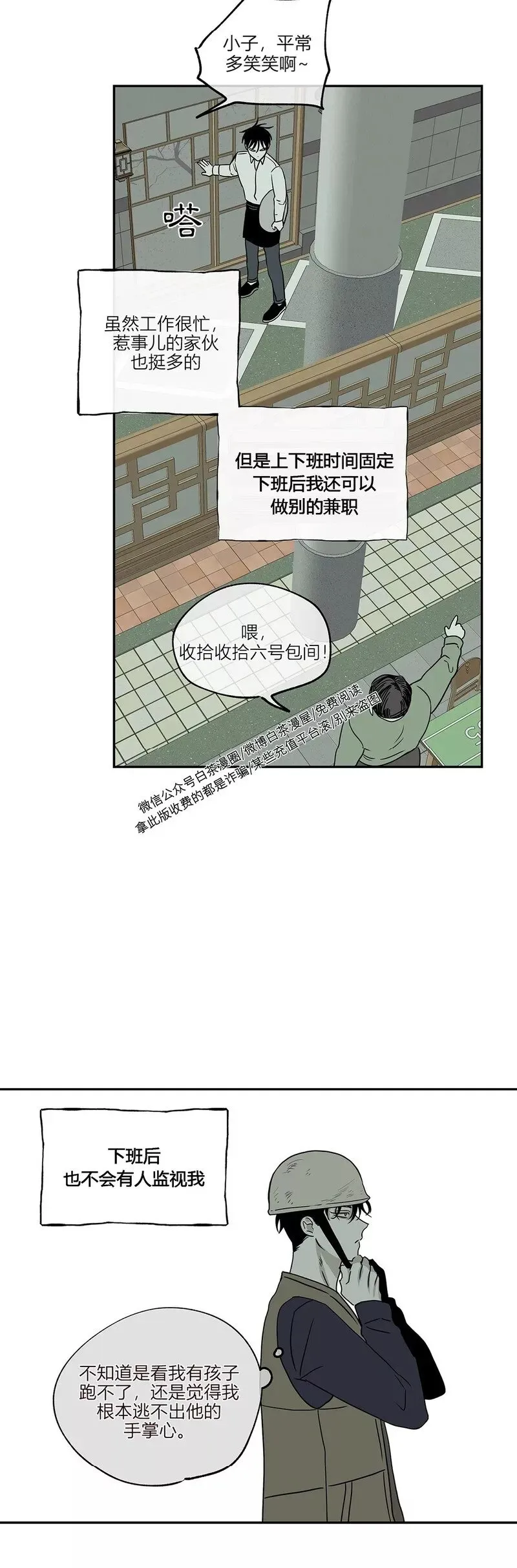 第05话 第39页