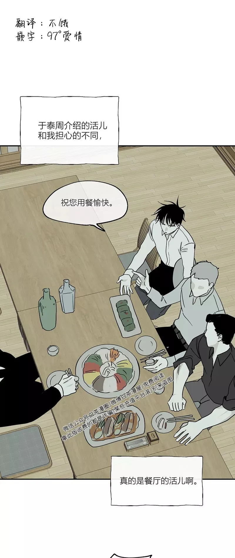 第06话 第1页