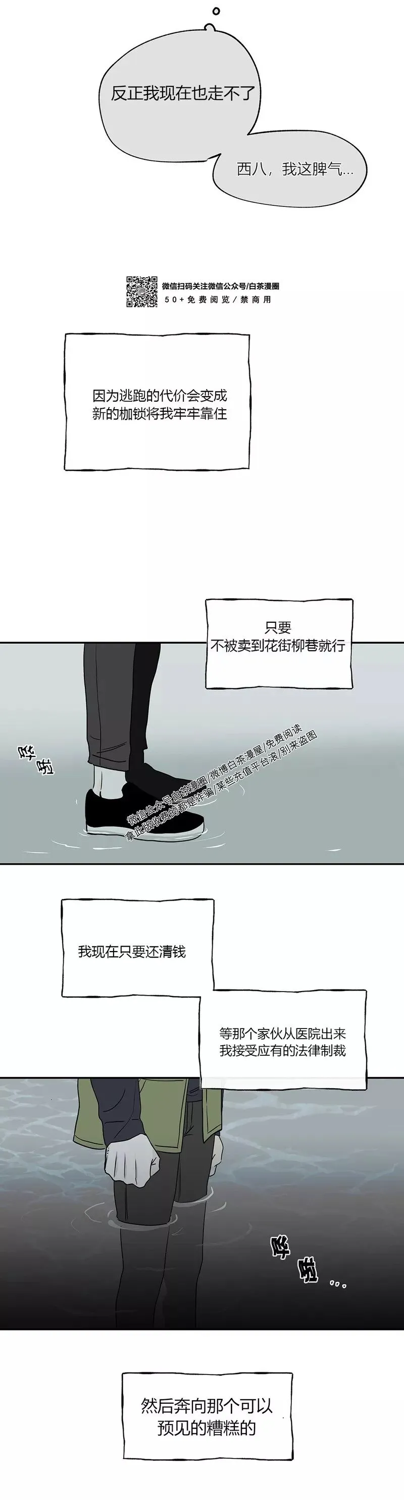 第06话 第3页