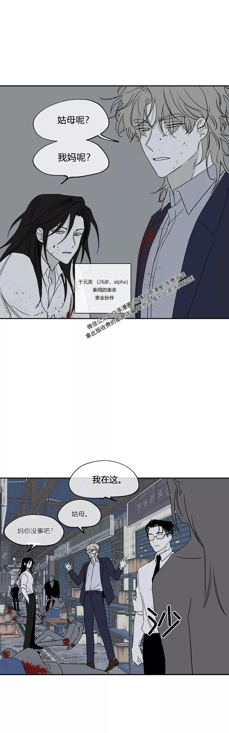 第06话 第7页
