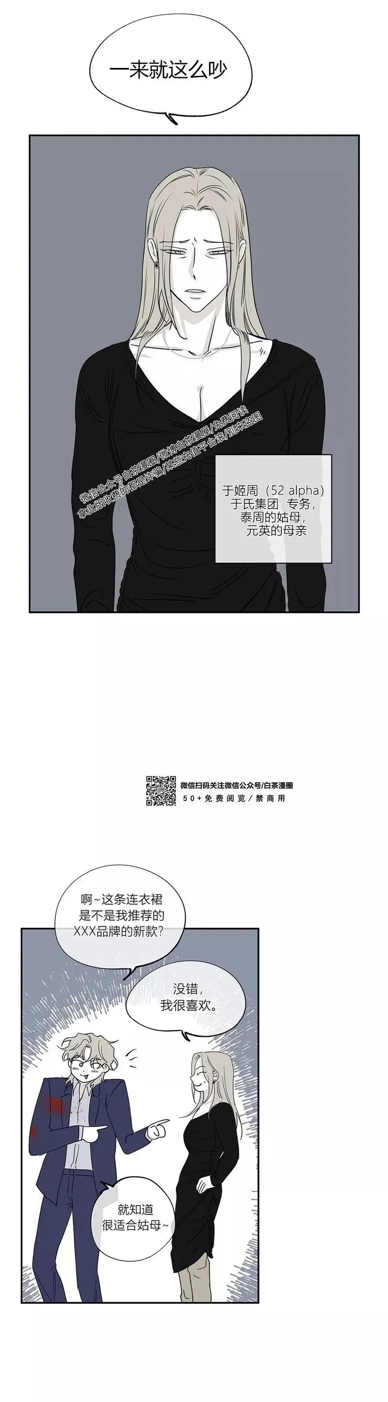 第06话 第8页