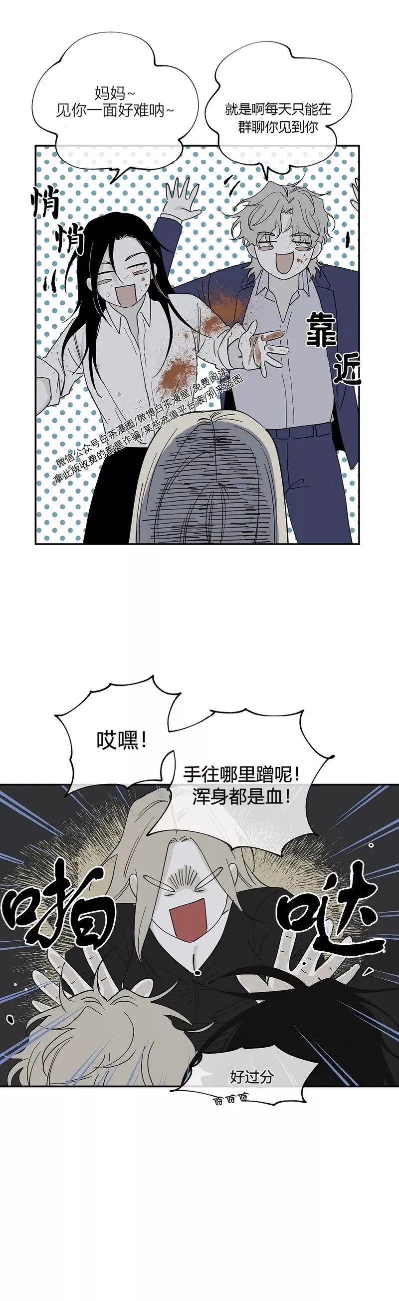第06话 第9页
