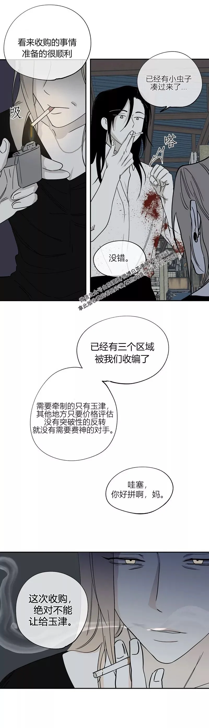 第06话 第10页