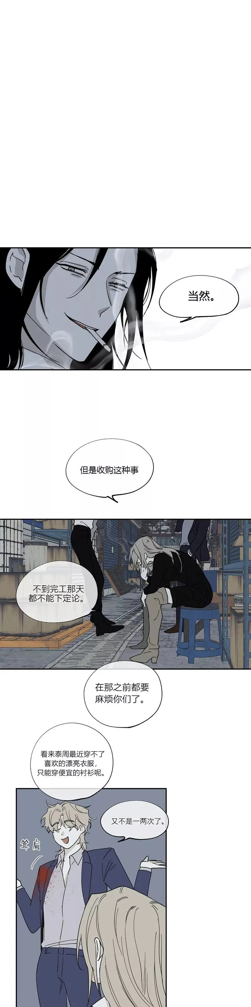 第06话 第11页