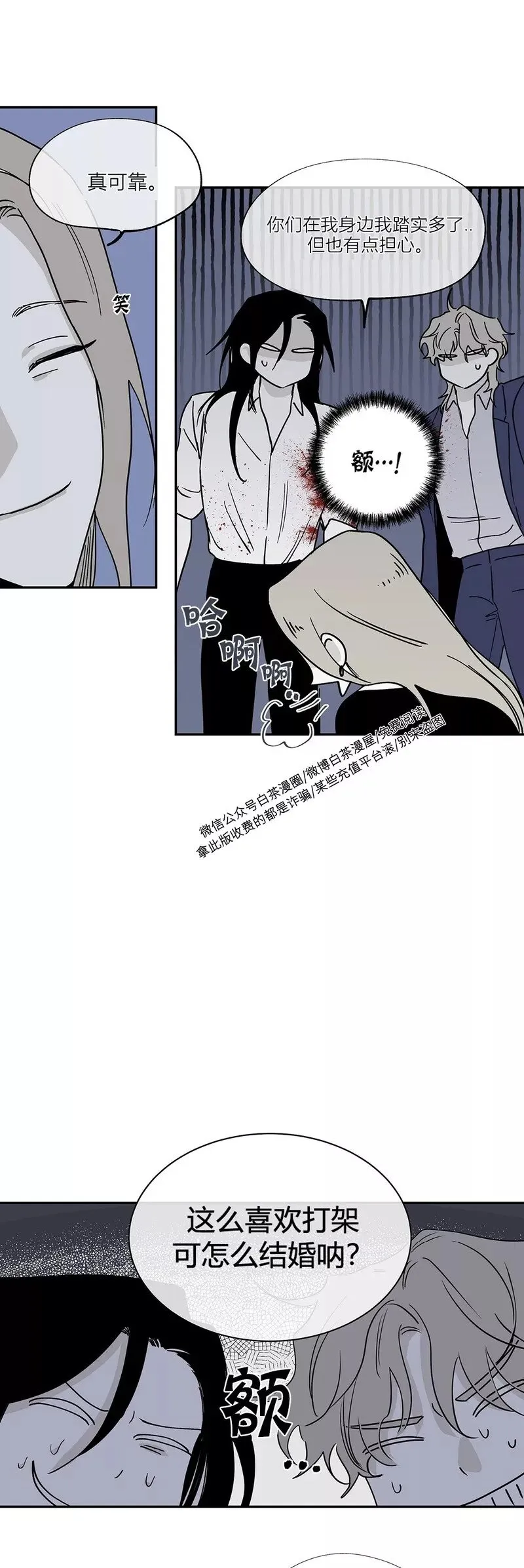 第06话 第14页