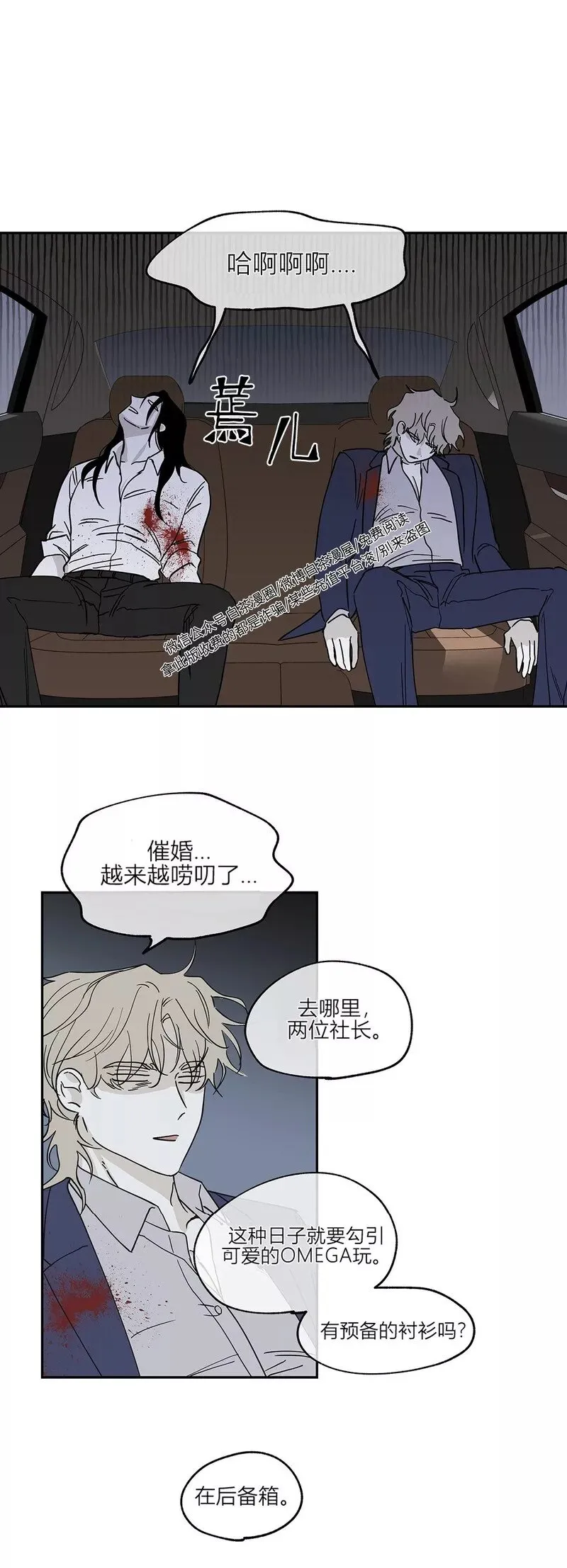 第06话 第16页