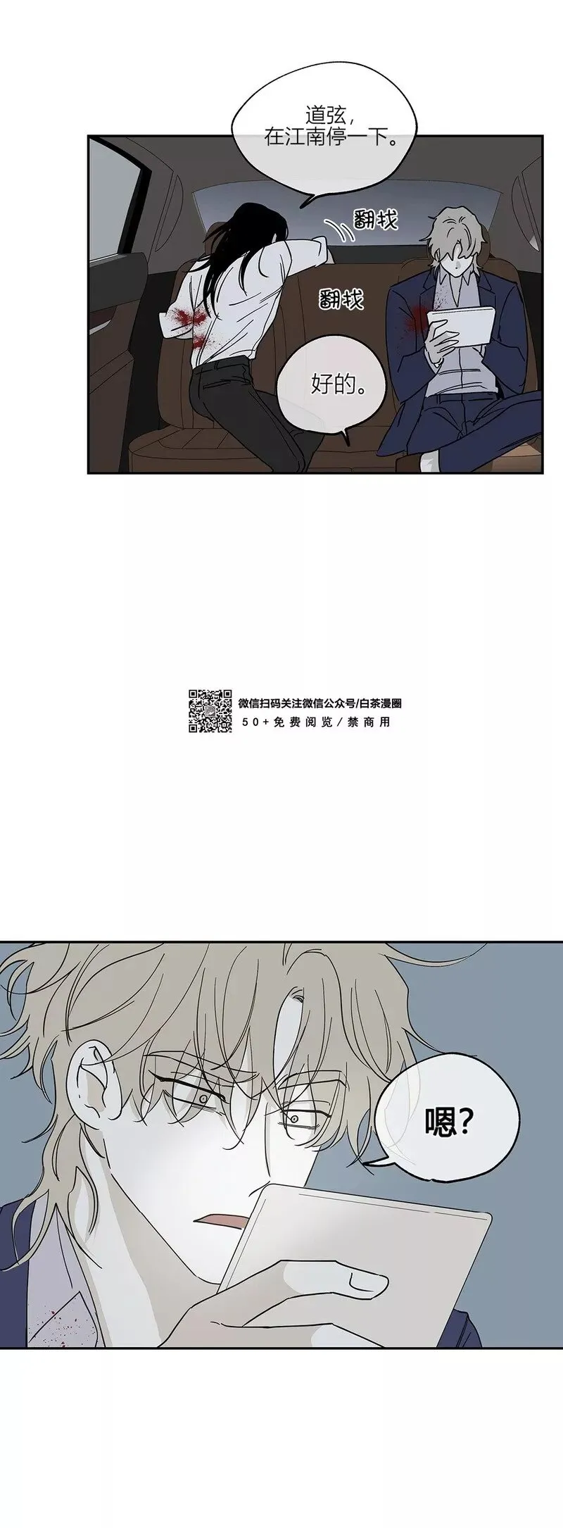 第06话 第17页