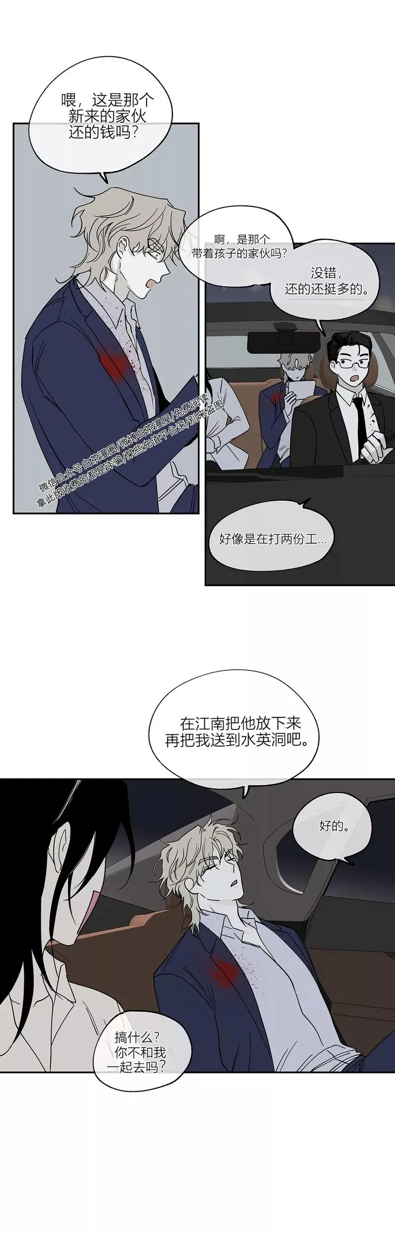 第06话 第18页